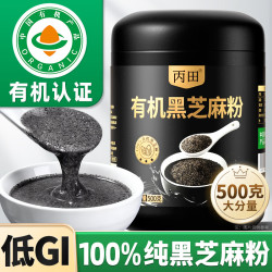 丙田 有机黑芝麻粉 500g 100%熟纯黑芝麻糊 无添加糖