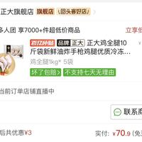 订单截图缩略图