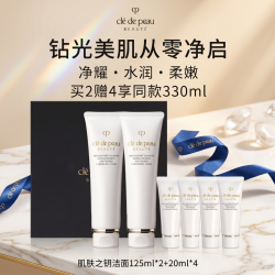 CPB 净采洁面膏清爽型礼盒装 125ml*2+20ml*4温和深层清洁净颜