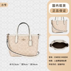 COACH City 中青年迷你托特包 CW032 IMXAQ