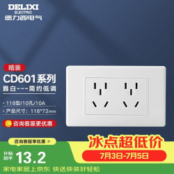 德力西 MJ1182Z2SX 118型二位五孔插座 七孔多设备同充 3C认证
