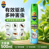 百亿补贴：超威 强效蚂蚁药杀虫气雾剂 500ml 家用驱虫喷雾剂