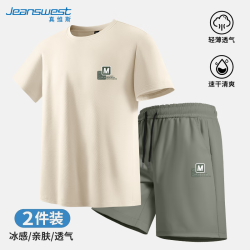 真维斯 男士冰丝运动套装 2025款 上衣*1、裤子*1