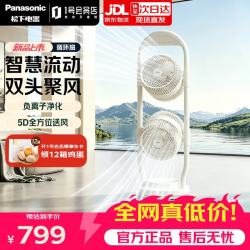 Panasonic 家用落地扇超静音空气循环扇双头风扇  2头循环扇F-CA1701C-W
