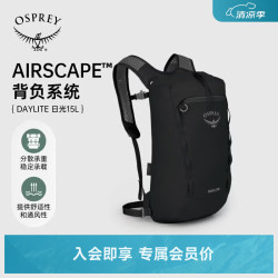 OSPREY Daylite日光15抽绳双肩包843820109986