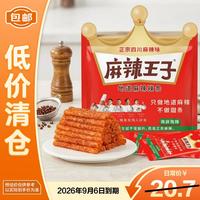 麻辣王子 地道辣条微麻微辣110g*3袋