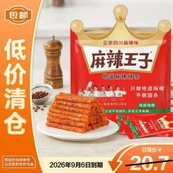 麻辣王子 地道辣条微麻微辣110g*3袋