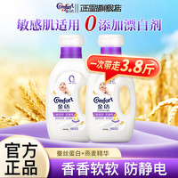Comfort 纯净温和柔顺剂 敏感肌适用 950g*2瓶 防静电