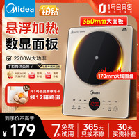 美的 电磁炉家用2200W大功率爆炒火锅智能定时多功能玻璃防水炒菜防干烧电磁灶火锅