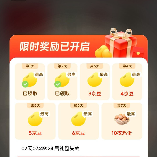 京东 长辈专区 签到领1京豆