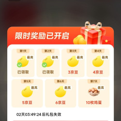 京东 长辈专区 签到领1京豆
