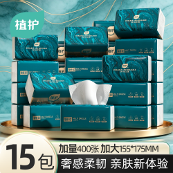 植护 抽纸 家用实惠纸巾 4提