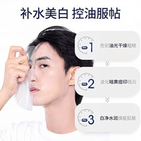 MANFRIEND 男士焕亮面膜25ml*20片美白淡斑祛斑补水提亮淡化痘印烟酰胺专用