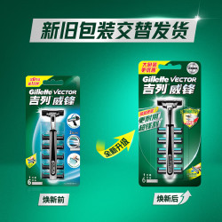 吉列 威锋经典手动剃须刀 1刀架+6刀头