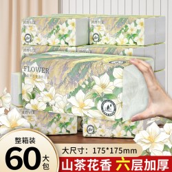 云垚 山茶花纸巾 家用实惠装 60包