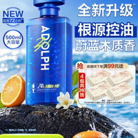 阿道夫 控油去屑 男士洗发水 500ml