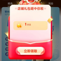 京东 赞邦露美自营店关注1京豆