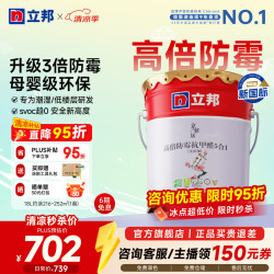 立邦 乳胶漆京雅居油漆防霉抗甲醛五合一净味无添加室内面漆环保墙面漆  18L
