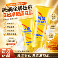 DAGO 硫磺双管氨基酸洗面乳 100g