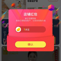 京东 关注1京豆  能见度官方旗舰店（有需要的可以来领）