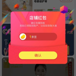 京东 关注1京豆  能见度官方旗舰店（有需要的可以来领）