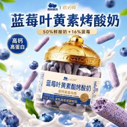 西域美农 欧若姆蓝莓烤酸奶108g内蒙牛奶源儿童奶制品零食脆片奶干