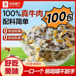 良品铺子 拇指风干牛肉干 500g 香辣味 100小包
