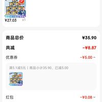 订单截图缩略图