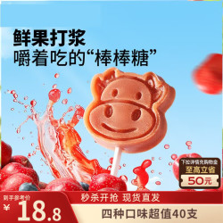 三只松鼠 棒棒山楂 400g 40支原味蓝莓陈皮