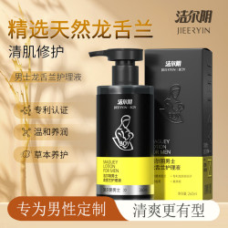 洁尔阴 男士龙舌兰护理液私处洗液止痒草本抑菌祛味清爽私处清洗液260ml