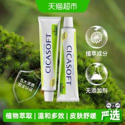 BOIRON 金盏花止痒膏
