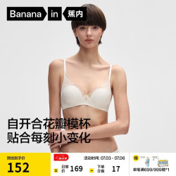蕉内 蕾女内衣 性感蕾丝聚拢透气文胸 501A