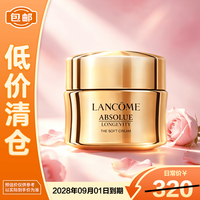 兰蔻 菁纯面霜15ml轻盈版玻色因抗皱滋润