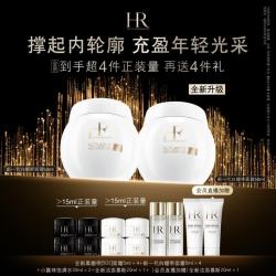 赫莲娜 HR新白绷带面霜50ml双支装保湿修护化妆品礼盒生日礼物送女友