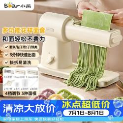 小熊 面光光面食机全能中式面点 可拆洗 一机多能 YMJ-F01L8