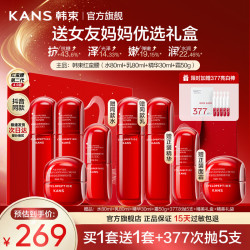 韩束 红蛮腰水乳护肤品套装 水+乳+精华+面霜