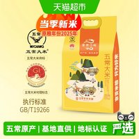 京贡1号 东北大米五常大米5kg黑龙江大米真空包装