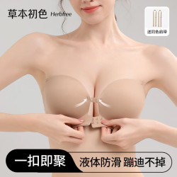 草本初色 无肩带内衣女抹胸前扣可调节小胸聚拢上托防滑隐形无痕文胸罩新款