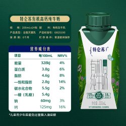特仑苏 Terunsu 特仑苏有机高钙纯牛奶 4800ml 200ml*24包