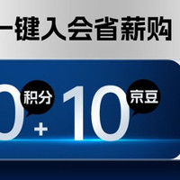 京东 舒适个护自营旗舰店入会10京豆