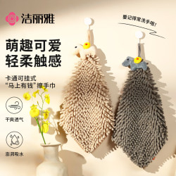 洁丽雅 雪尼尔擦手巾 加厚吸水速干挂式 26*26cm 2条装