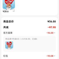 订单截图缩略图