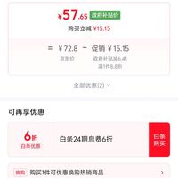 订单截图缩略图