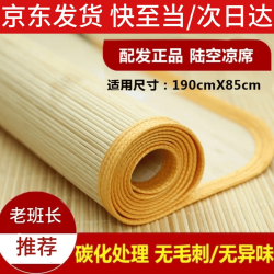 梵玺凉席制式配发单人凉席学生军训宿舍夏季竹席  85*190厘米 适合宽0.9m床 