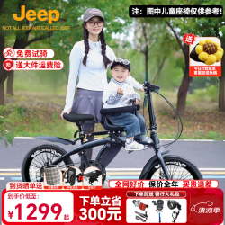 吉普 折叠自行车带娃母子车20寸男女城市通勤折叠车亲子车-爱L200 石墨灰-铝合金车架 20寸
