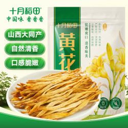 十月稻田 山西大同黄花菜 200g