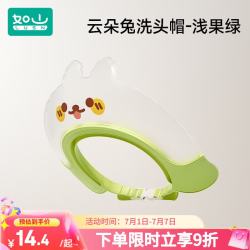 如山 宝宝洗头神器婴幼儿洗澡帽子洗头发防水硅胶护耳浴帽儿童洗发