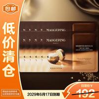毛戈平 奢华鱼子酱面膜3g*10片 保湿修护紧致抗皱鱼子618