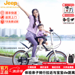 吉普 折叠自行车成人超轻便携亲子自行车20寸男女通勤车-爱L200 胡椒白 7速 时尚款-铝合金车架