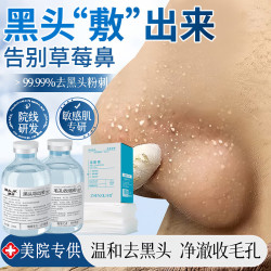 BAJK 黑头导出液鼻子去黑头清理神器收缩毛孔闭口粉刺深层清洁粗大修复 组合装